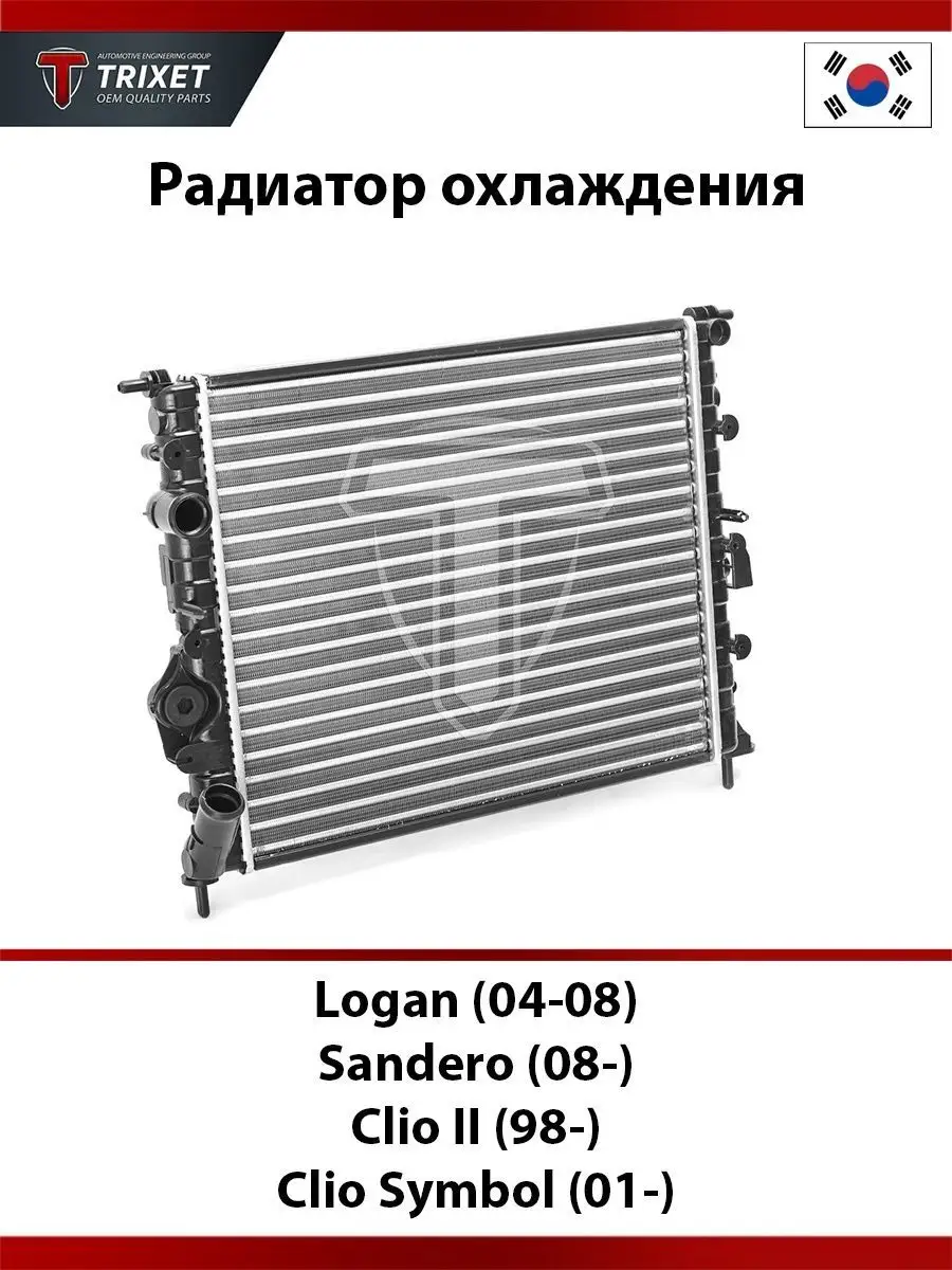 Система охлаждения автомобиля ВАЗ в Магнитогорске