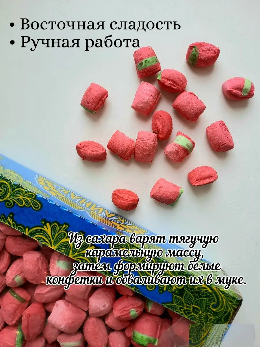 Парварда Восточные сладости Конфеты ДомЛали купить по цене 482 сом в  интернет-магазине Wildberries в Киргизстане | 147536597