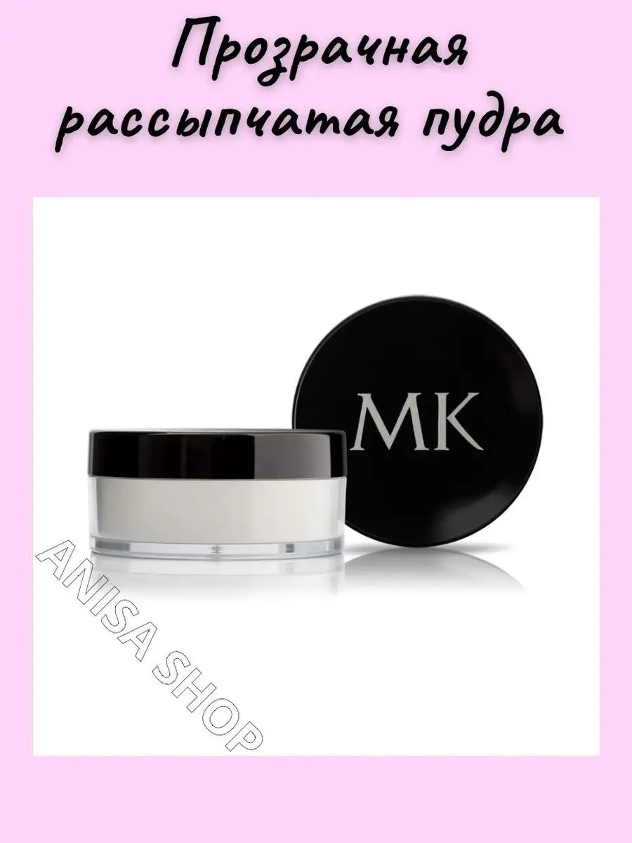 Прозрачная рассыпчатая пудра Mary Kay®