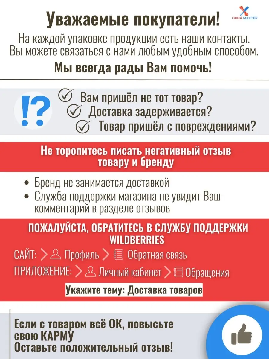 Полотно москитной сетки Окна Мастер купить по цене 398 ₽ в  интернет-магазине Wildberries | 147590760