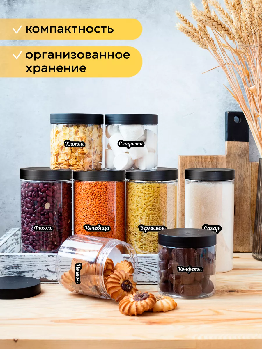 Контейнер для круп и хранения сыпучих продуктов