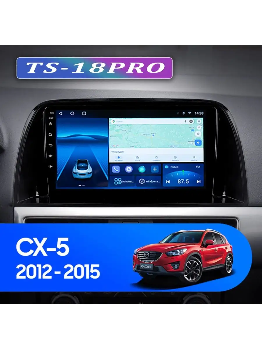 Multimedia Factory Магнитола TS18 PRO Mazda CX-5 2012-2015 3+32Gb