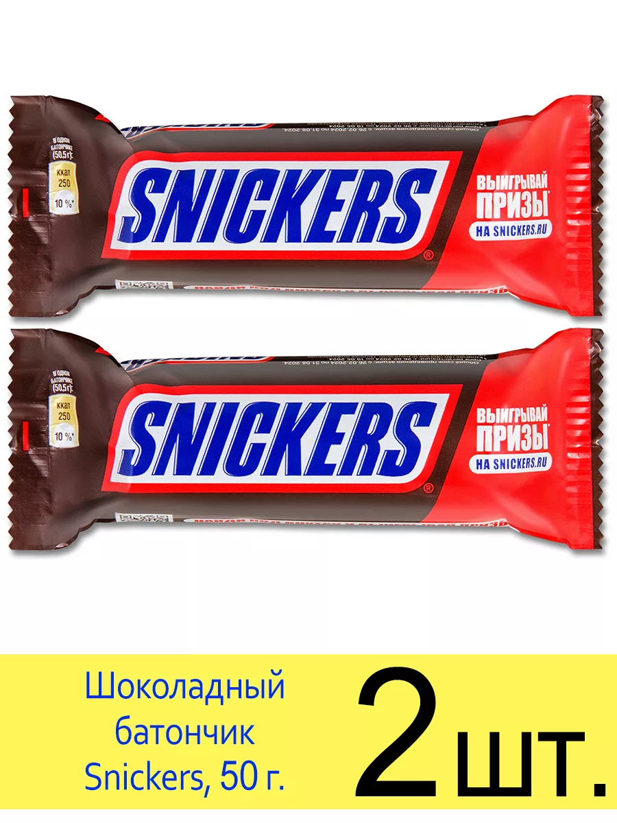 Шоколадный батончик Сникерс, 50.5 г Snickers купить по цене 213 ₽ в  интернет-магазине Wildberries | 147654831