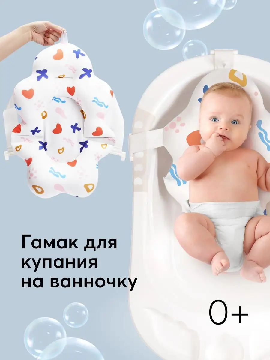 Гамак для купания новорождённых матрасик горка в ванночку Happy Baby купить  по цене 1 399 ₽ в интернет-магазине Wildberries | 147681657