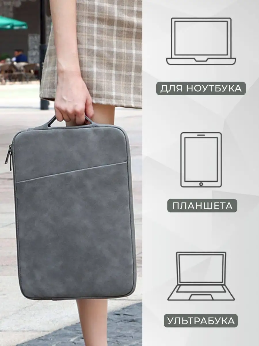 Чехлы подставки для ноутбука купить в Москве недорого | Bag & Wallet