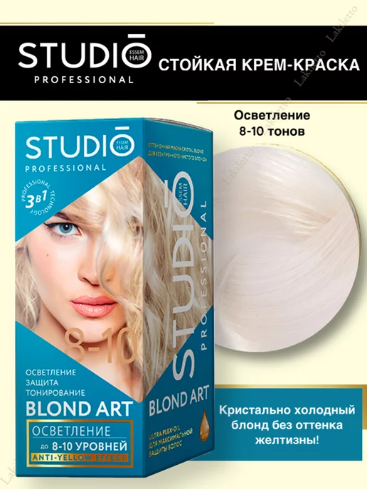 STUDIO PROFESSIONAL Осветлитель для волос До 10 …