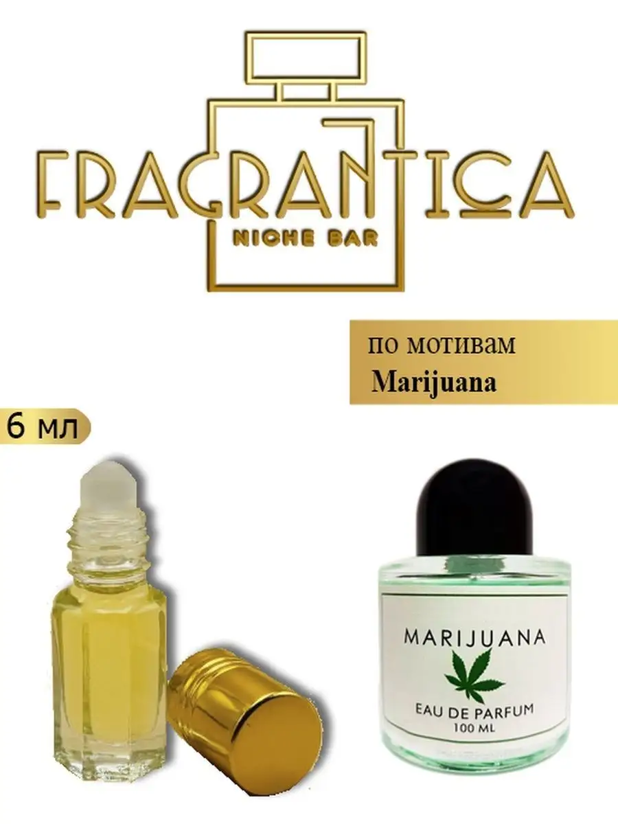 Масляные духи по мотивам Byredo Marijuana Fragrantica Niche Bar купить по  цене 492 ₽ в интернет-магазине Wildberries | 147762509