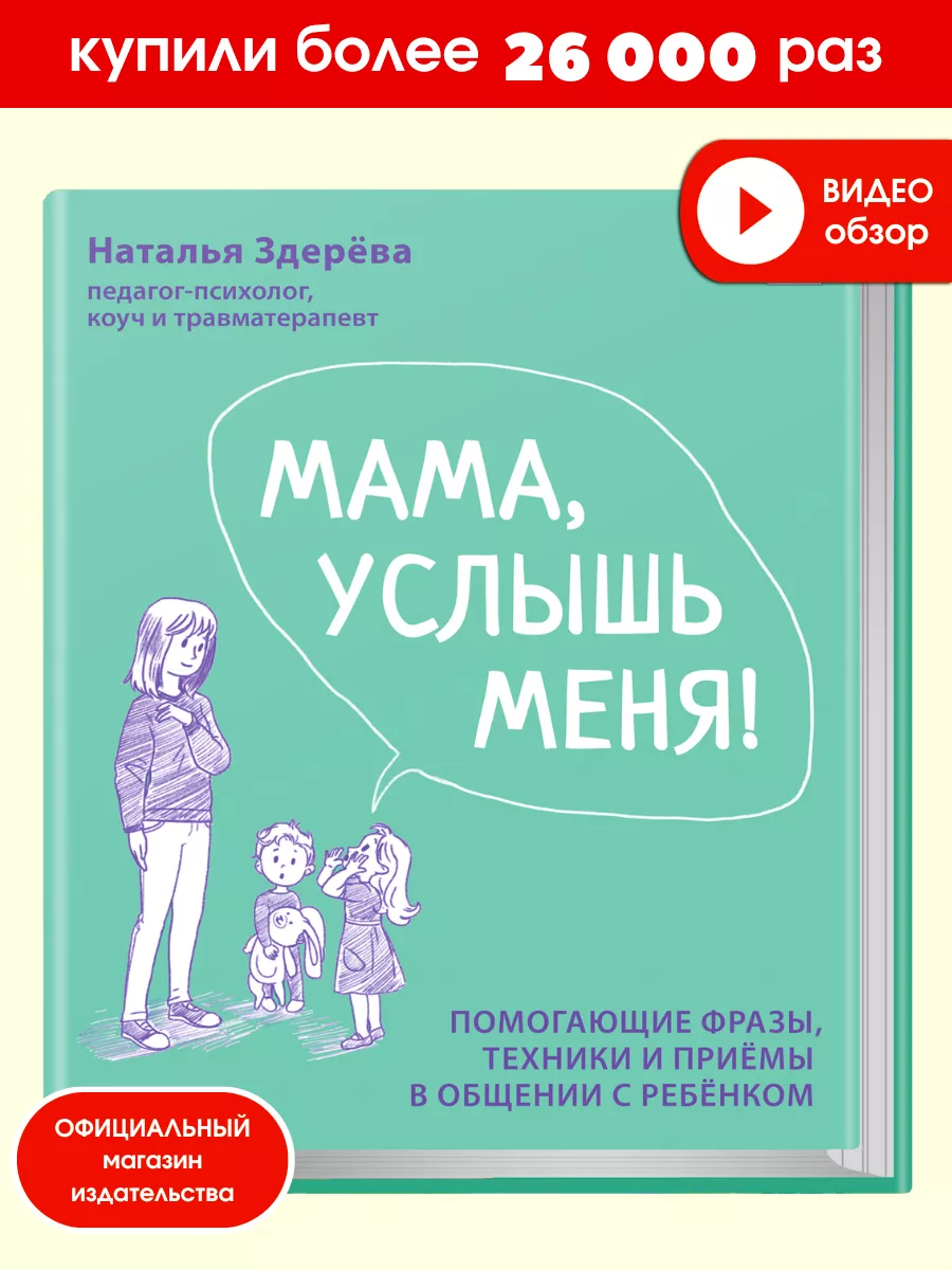 Мама прилягла вздремнуть на сына, а у него стал