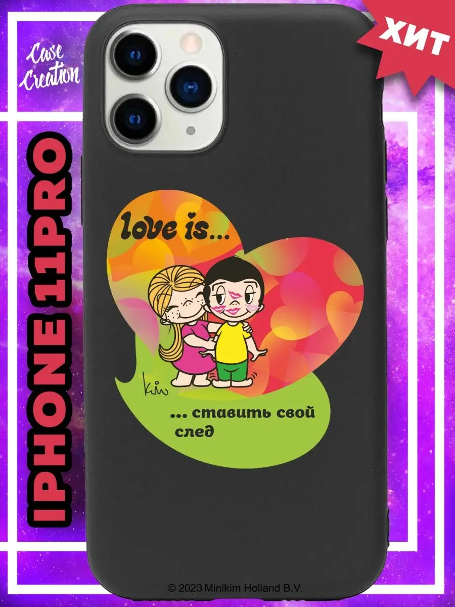 Чехол на iPhone 11 Pro с принтом Love Is Casecreation купить по цене 141 ₽  в интернет-магазине Wildberries | 147814860