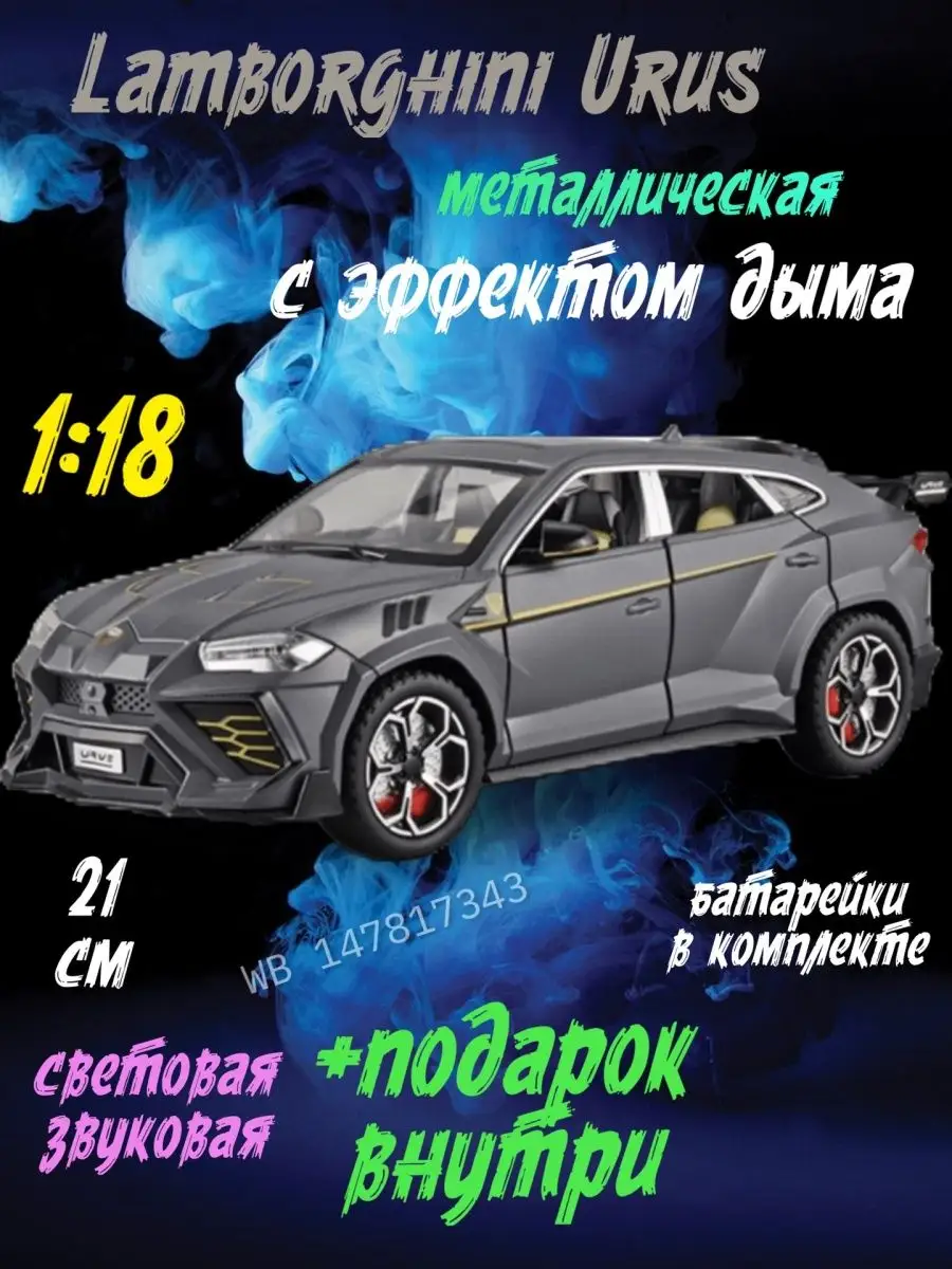 Металлическая коллекционная машинка Techstore купить по цене 1 281 ₽ в  интернет-магазине Wildberries | 147829625