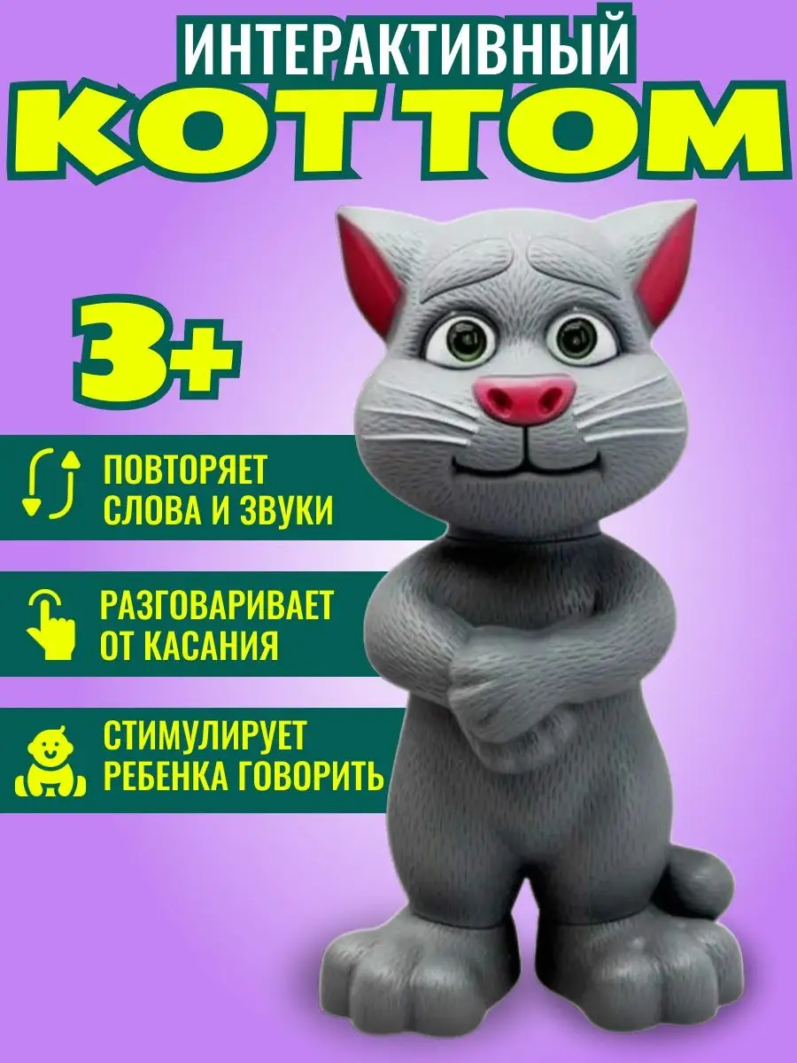 игра кот повторяющий за тобой (87) фото