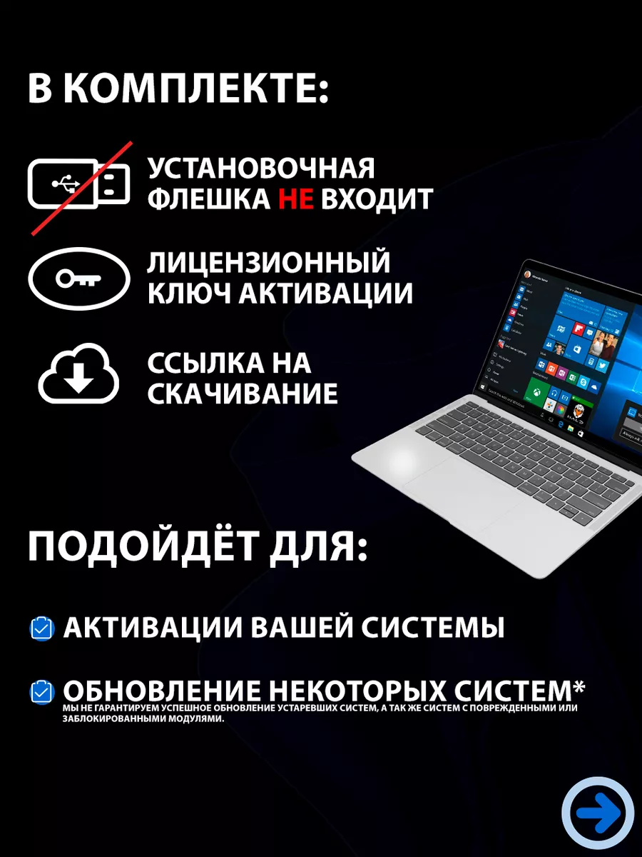 Microsoft Windows 10 Home Ключ Активации Виндовс 32/64