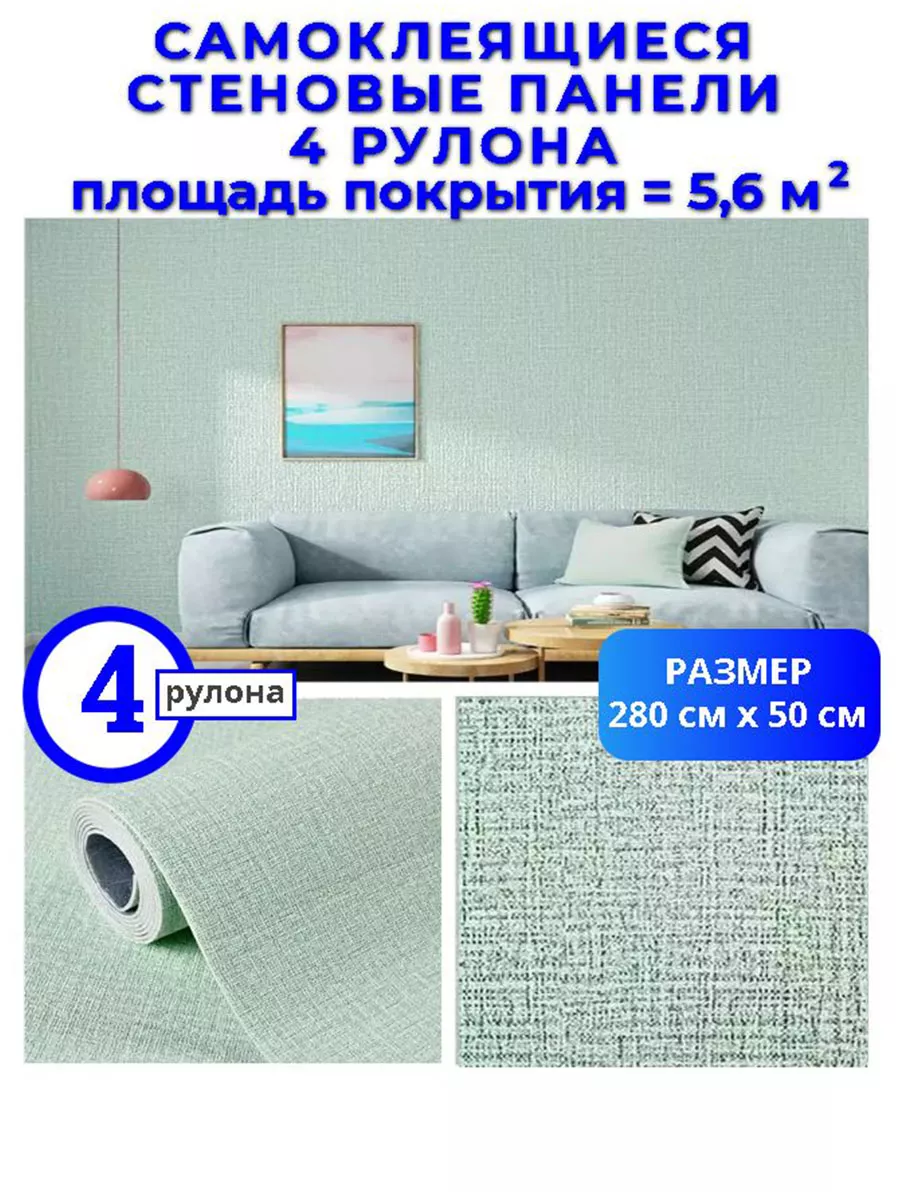 CARPET&HOME Самоклеящиеся стеновые панели обои для стен