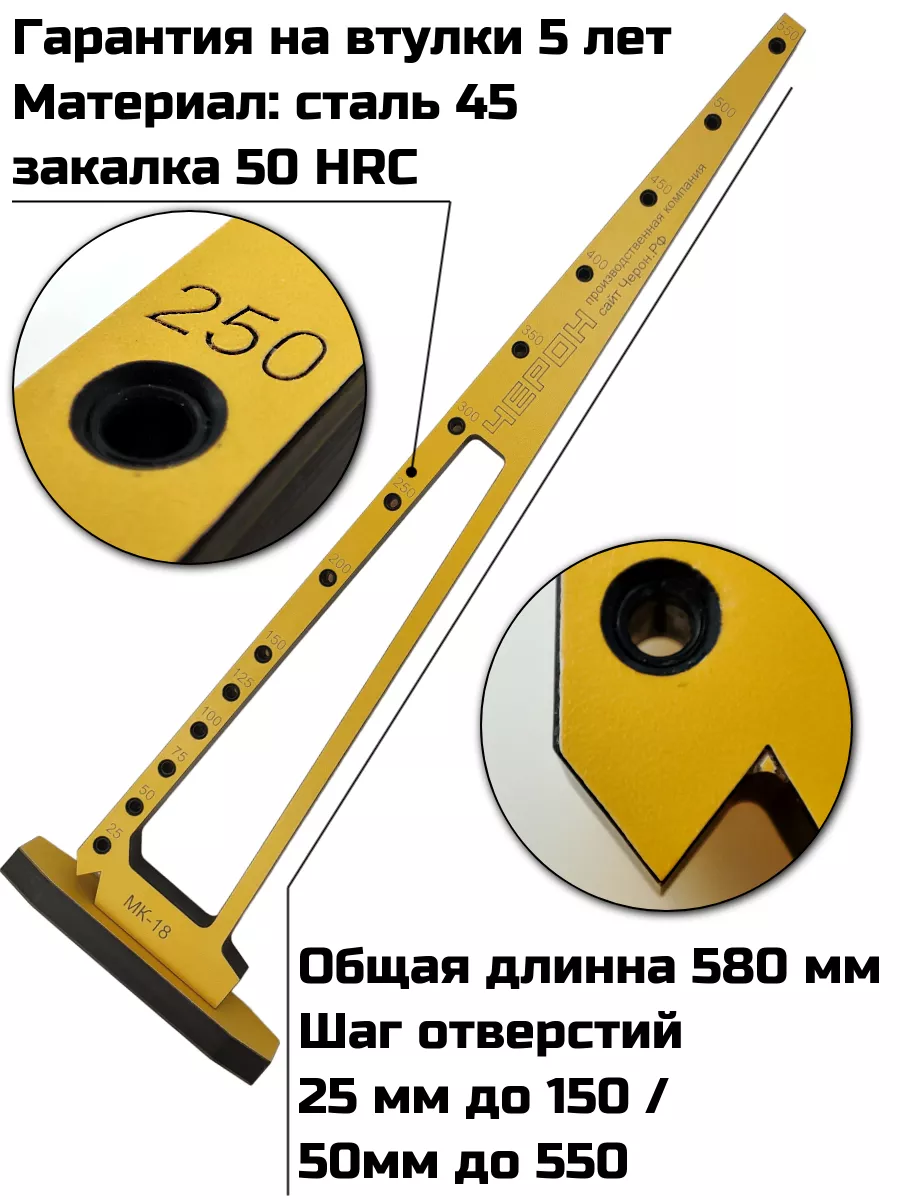 Мебельный кондуктор черон мк 10