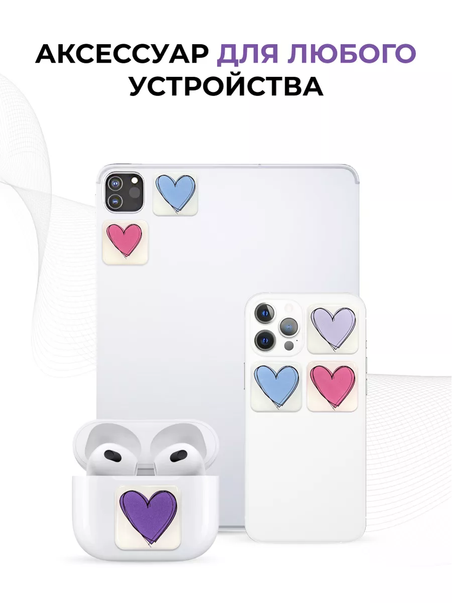 Evo_sticker 3D стикеры на телефон Сердечки