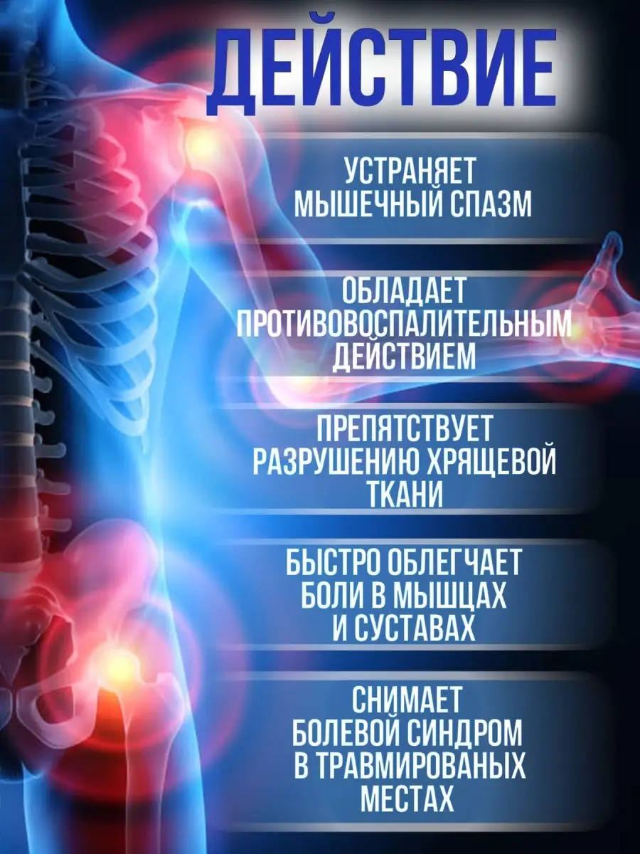 Мазь от боли в коленях, мышцах, суставах ТОВАРЫ ИНДИИ купить по цене 0 ₽ в  интернет-магазине Wildberries | 147890129