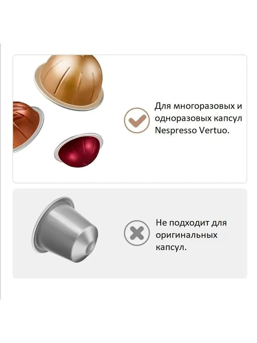 Многоразовые Капсулы Nespresso Vertuo Next Купить