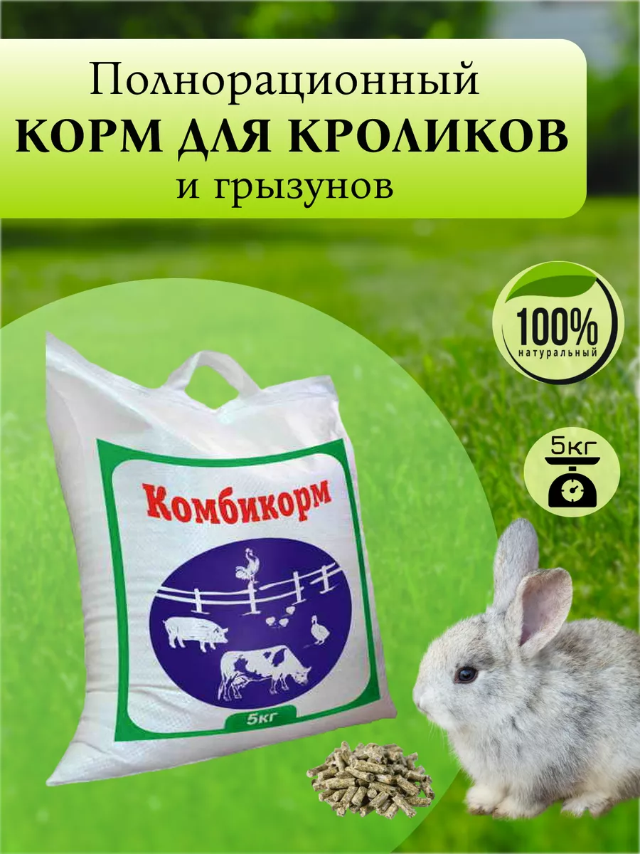 UralProdukt Корм для кроликов ПК 90