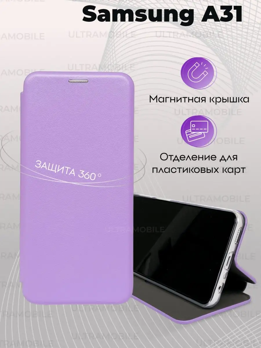 ULTRAMOBILE Чехол книжка Samsung A31. Самсунг а31