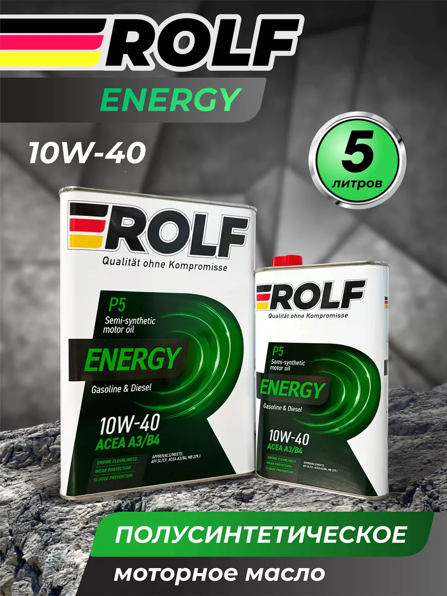Масло rolf s7. Масло Rolf Energy. Моторное масло Rolf Energy 10w-40 полусинтетическое 4 л. Масло Rolf реклама. Rolf масло logo.