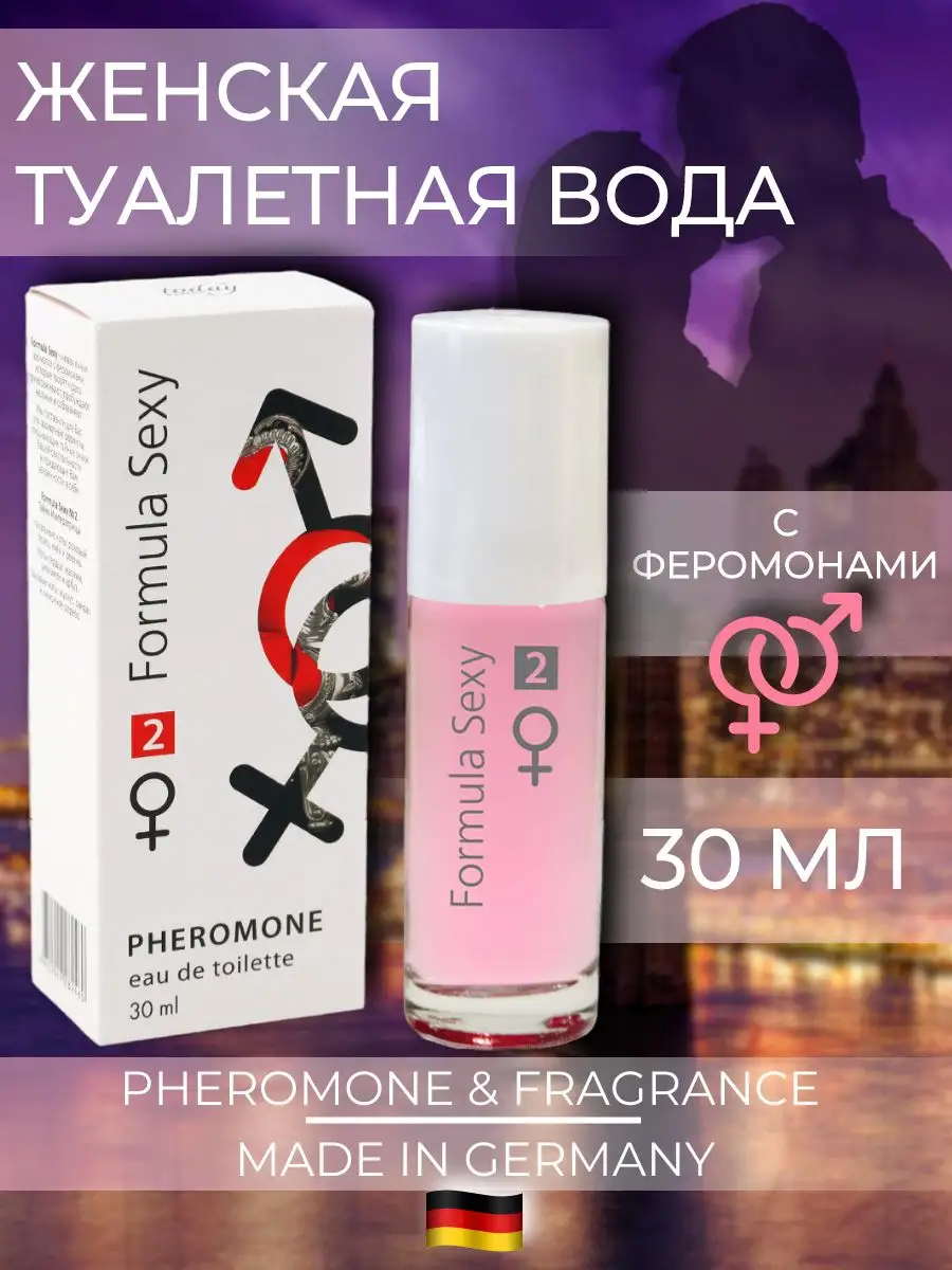 Туалетная вода женская с феромонами Формула Секси №2, 30 мл Formula Sexy  купить по цене 202 ₽ в интернет-магазине Wildberries | 147944181