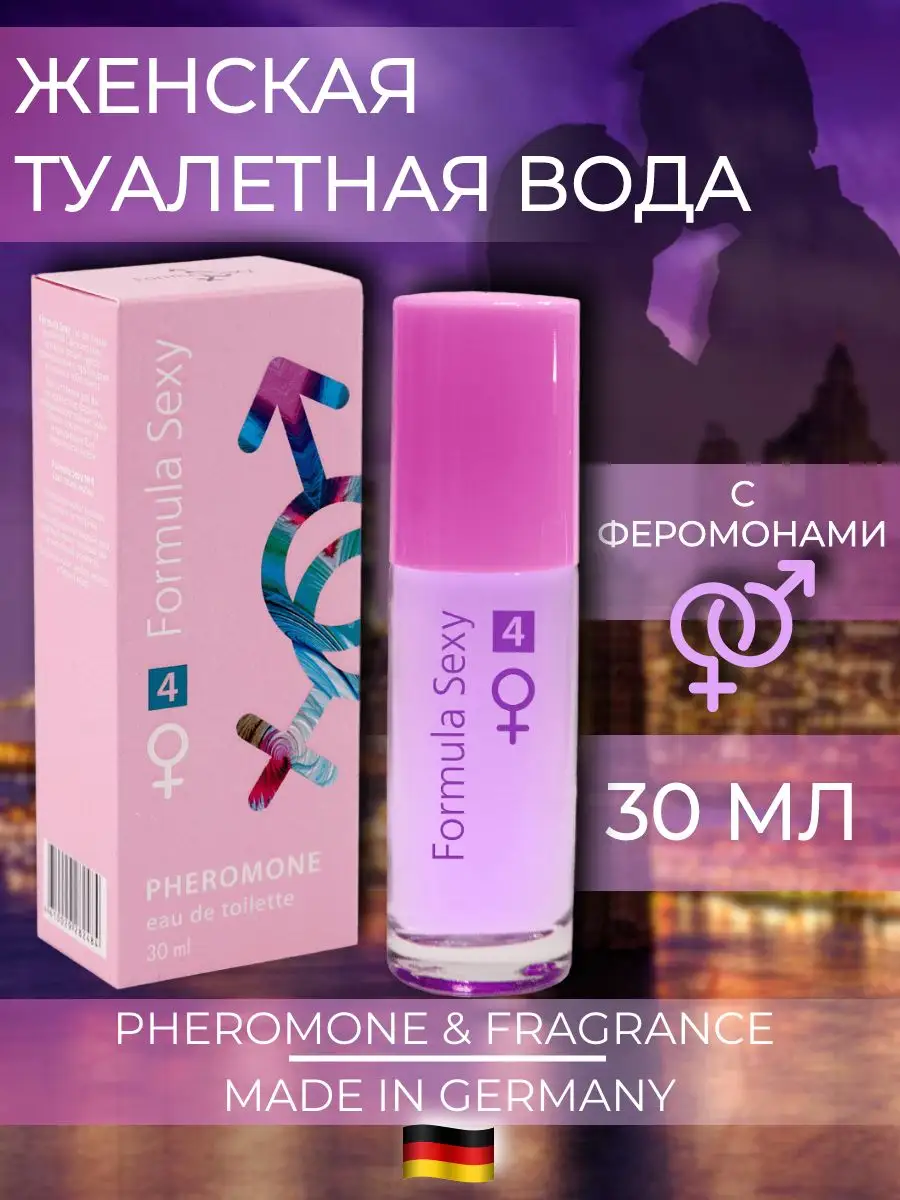 Туалетная вода женская с феромонами Формула Секси №4, 30 мл Formula Sexy  купить по цене 253 ₽ в интернет-магазине Wildberries | 147944187