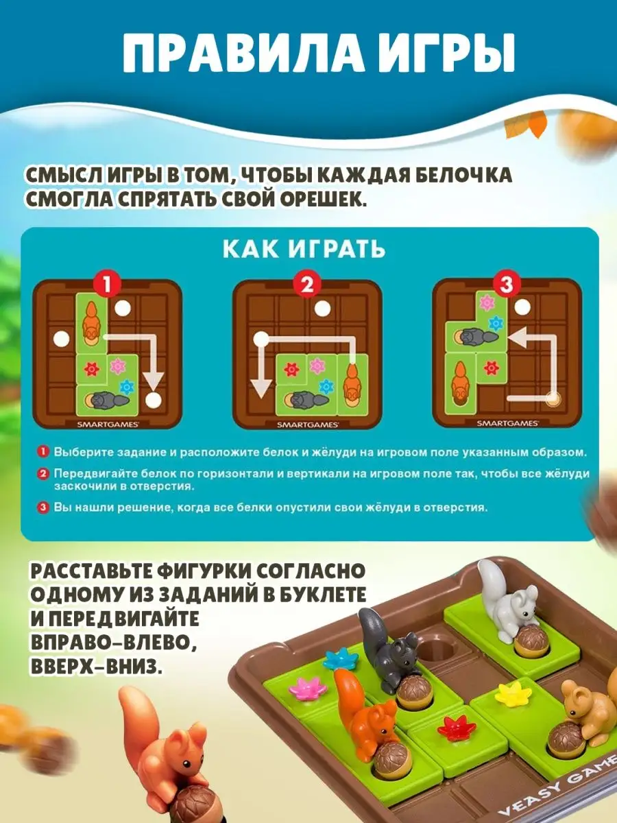 Настольная развивающая игра для детей пятнашки HAARD купить по цене 38,92  р. в интернет-магазине Wildberries в Беларуси | 147947887