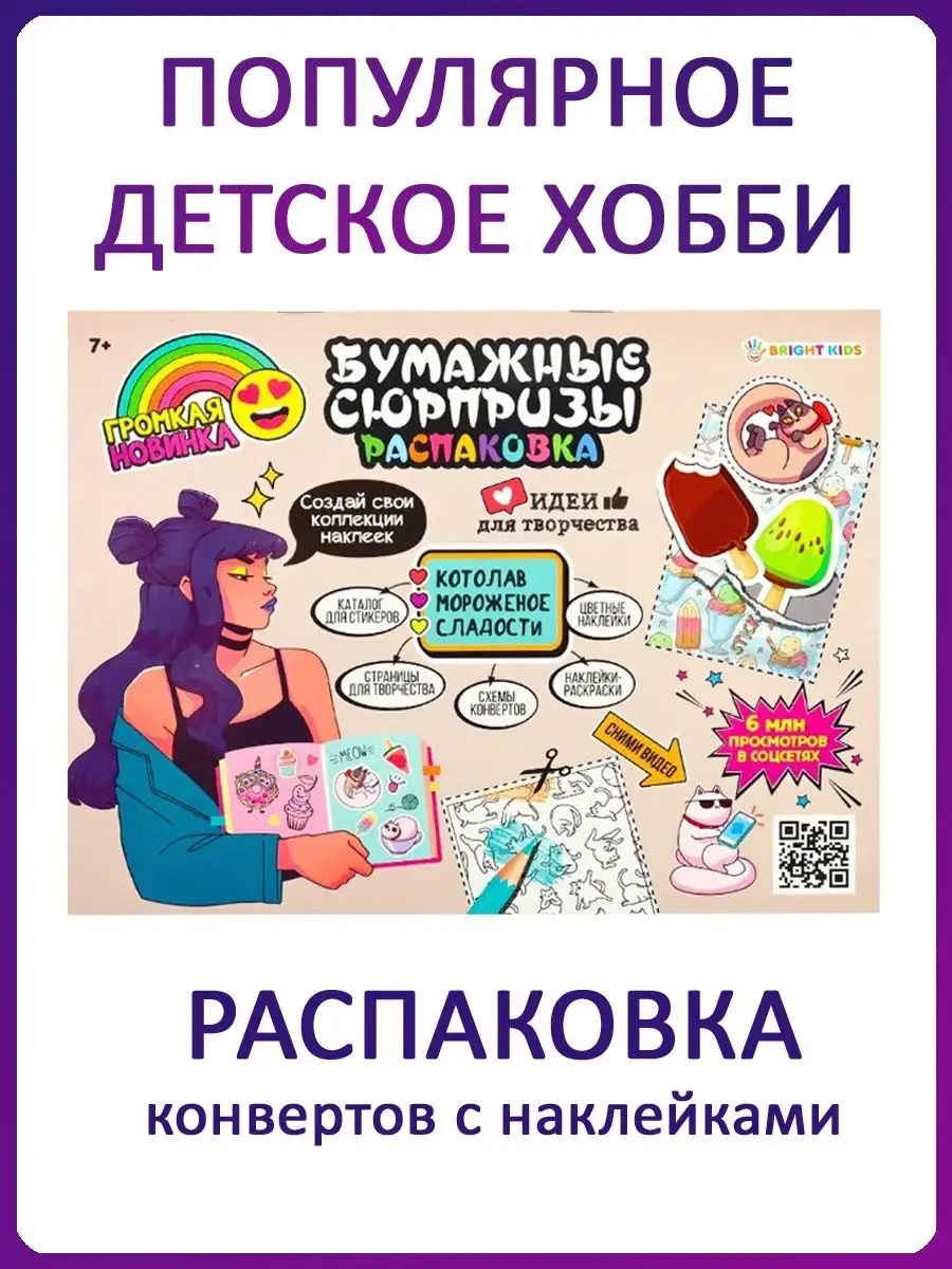 Бумажные подземелья | Купить настольную игру в магазинах Hobby Games