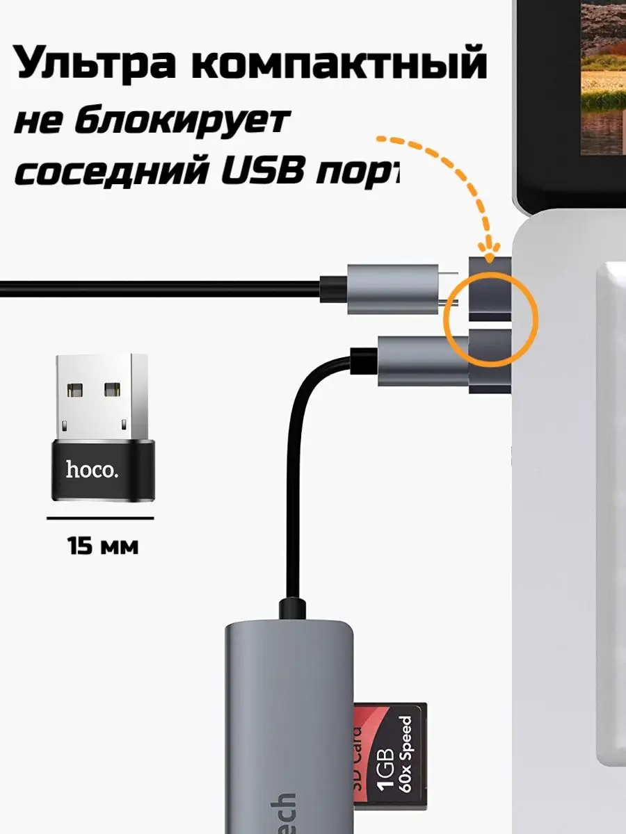 Переходник type-c usb адаптер для зарядки телефона iphone пк Hoco купить по  цене 300 ₽ в интернет-магазине Wildberries | 147960357