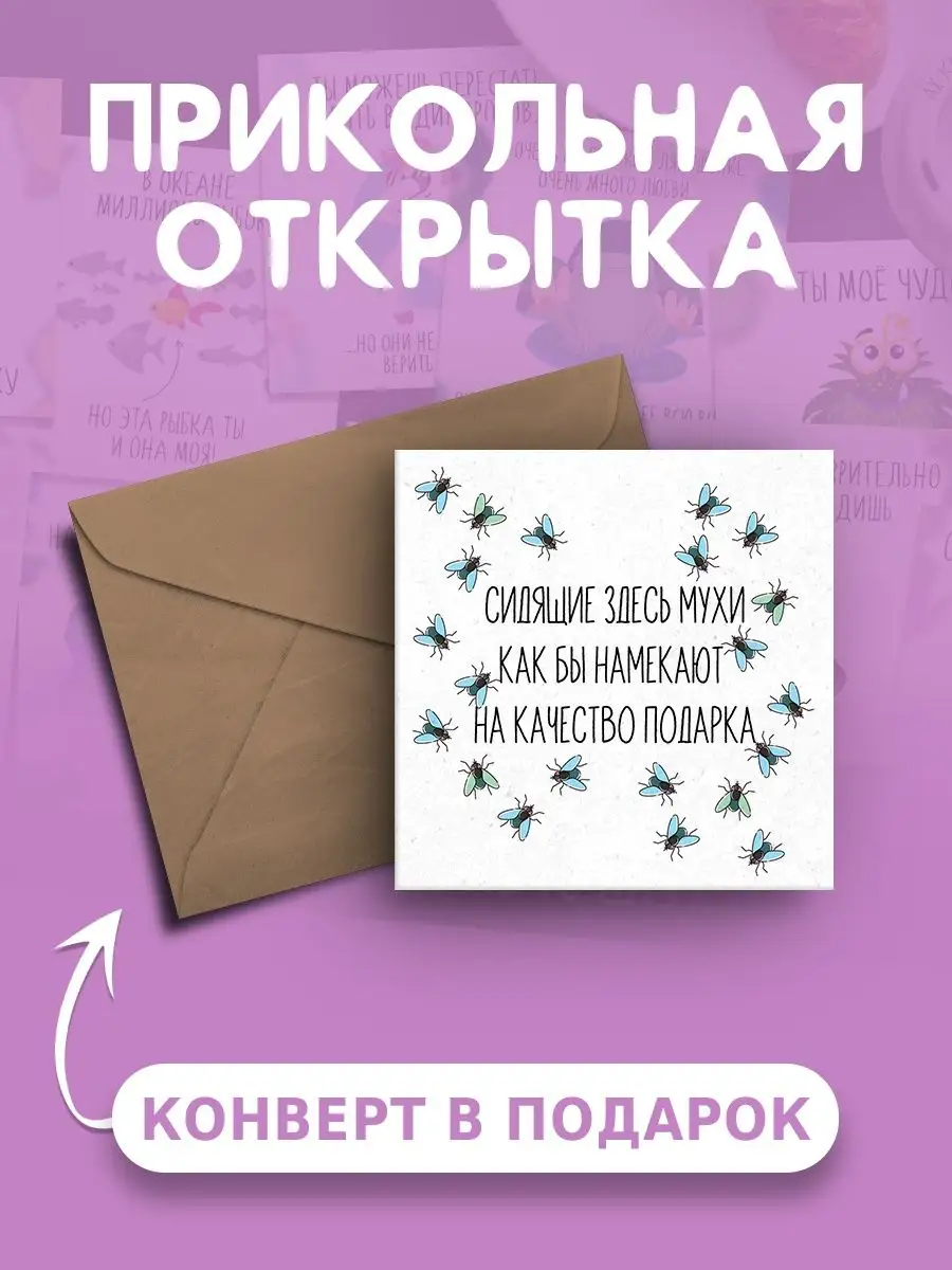 Открытка с днем рождения с прикольной надписью с приколом Ах как мило  купить по цене 3,90 р. в интернет-магазине Wildberries в Беларуси |  147963459