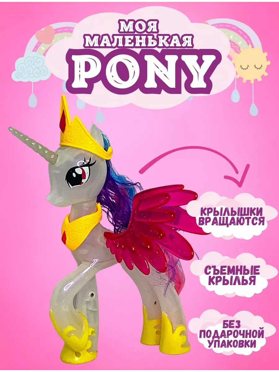 Май Литл Пони единороги Селестия Искорка My Little Pony купить по цене  35,02 р. в интернет-магазине Wildberries в Беларуси | 147976861