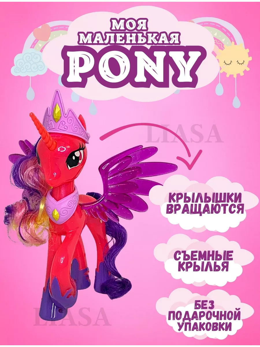 Май Литл Пони единороги Селестия Искорка My Little Pony купить по цене 126  200 сум в интернет-магазине Wildberries в Узбекистане | 147976863