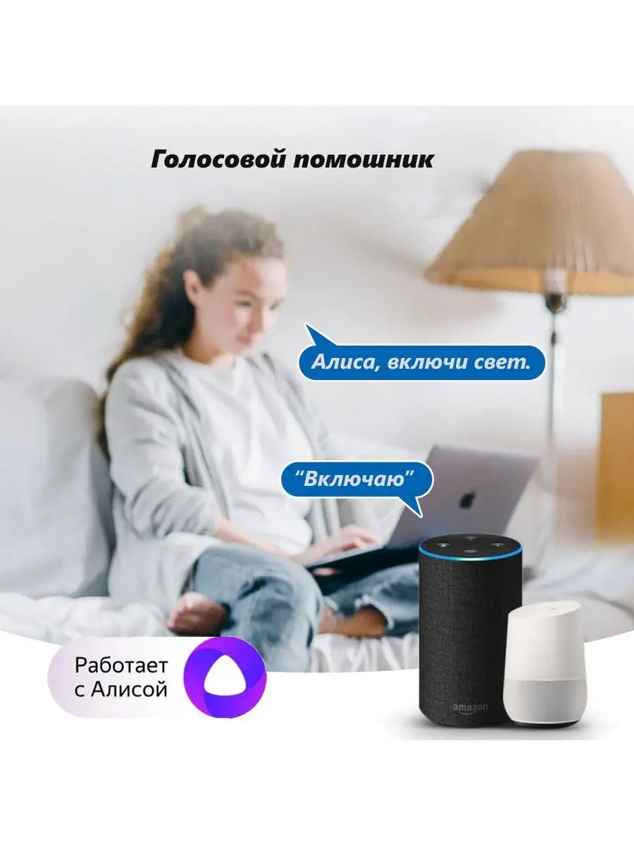 Умный Дом С Алисой Устройства Купить