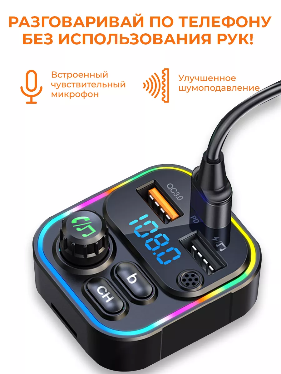 Allison Модулятор FM трансмиттер bluetooth с быстрой зарядкой