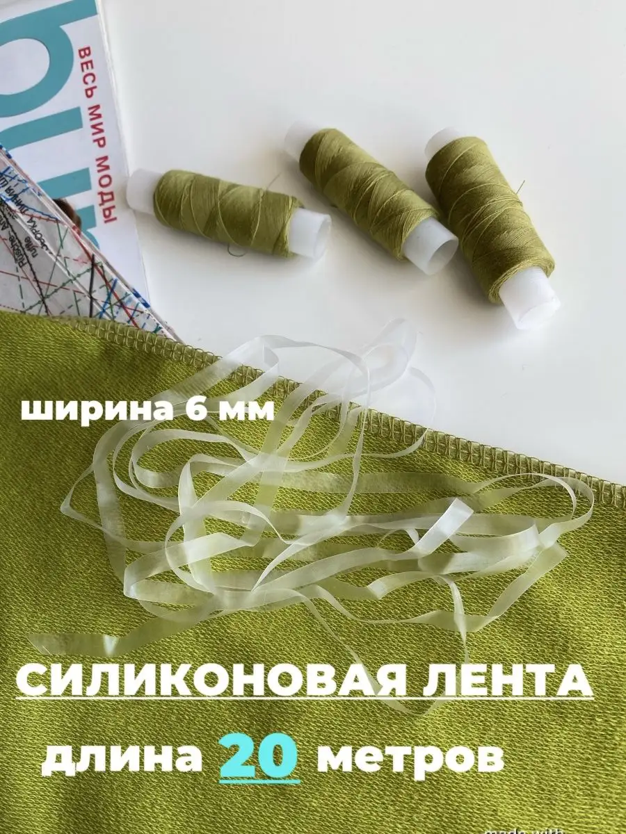 Силиконовые ленты