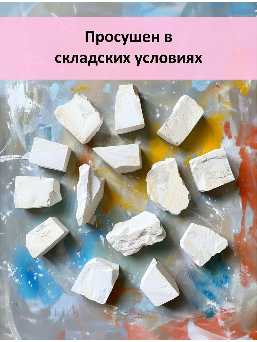 Мел природный Акбулак 1 кг МЕЛОПТТОРГ купить по цене 11,26 р. в  интернет-магазине Wildberries в Беларуси | 148069473