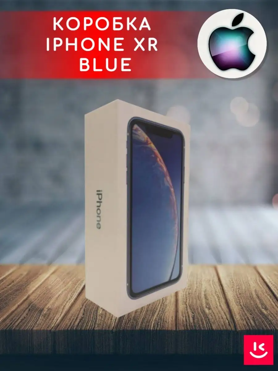 Коробка iPhone XR Kontakt Store купить по цене 20,88 р. в интернет-магазине  Wildberries в Беларуси | 148076206