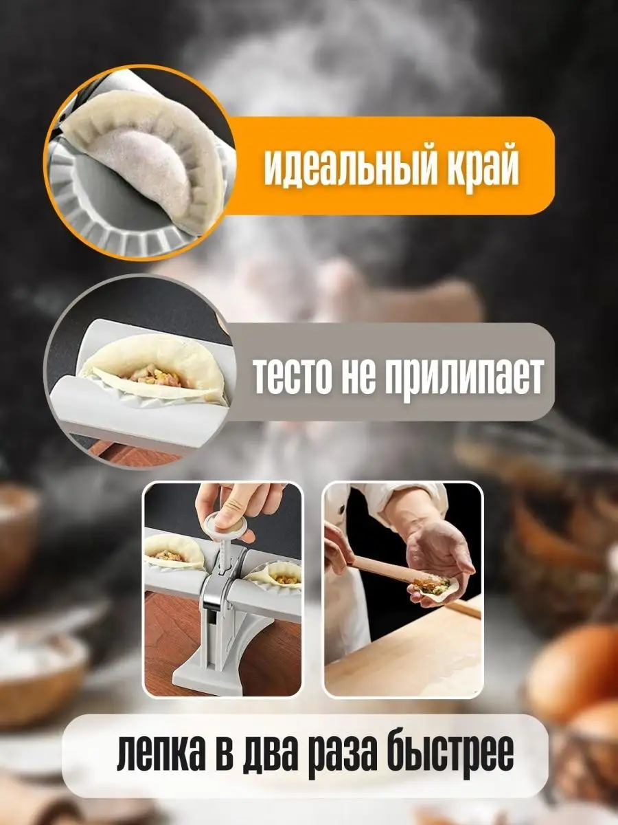 Пельменница форма для лепки пельменей и вареников Everything sell купить по  цене 170 000 сум в интернет-магазине Wildberries в Узбекистане | 148161704