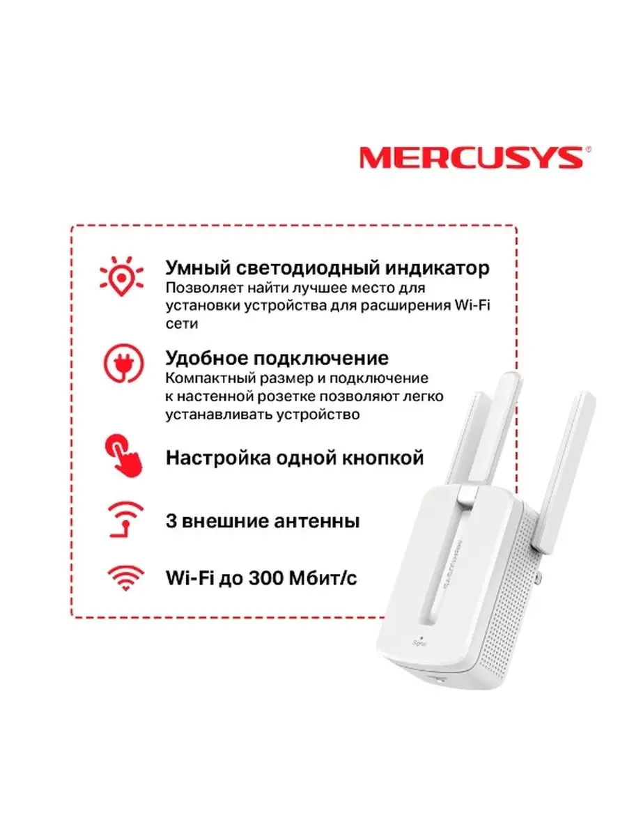 Wi-Fi усилитель сигнала (репитер) Mercusys купить по цене 57,64 р. в  интернет-магазине Wildberries в Беларуси | 148176002