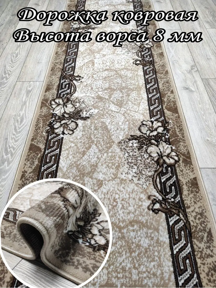 Roza-carpet Дорожка ковровая 100х400 см в коридор