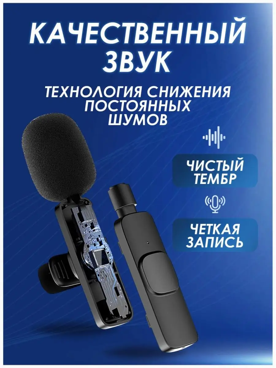 Микрофон петличный беспроводной телефона Aura Accessory купить по цене  12,07 р. в интернет-магазине Wildberries в Беларуси | 148209544