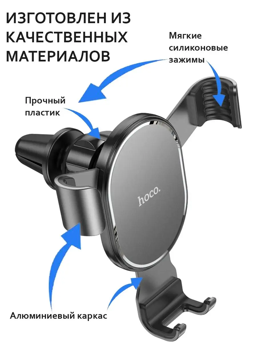 Гравитационный держатель для телефона CA56 Plus