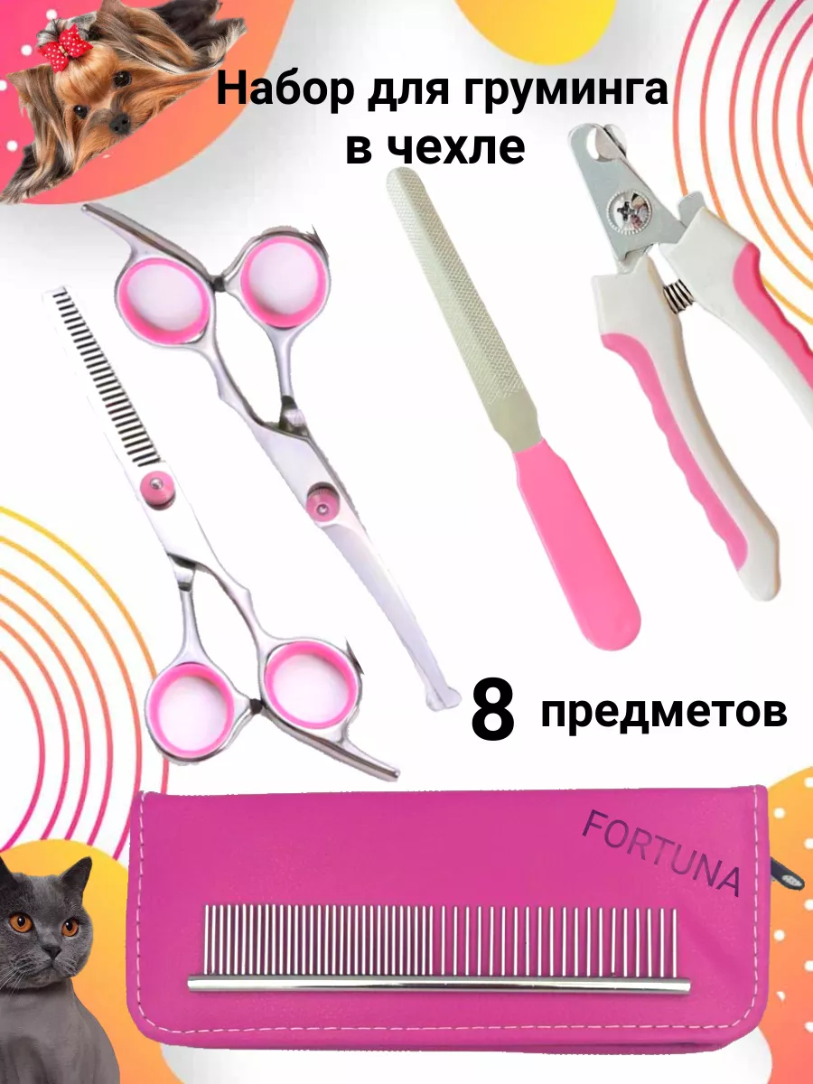 Ножницы для стрижки собак и кошек - 18 см — Цена: 2 ₸