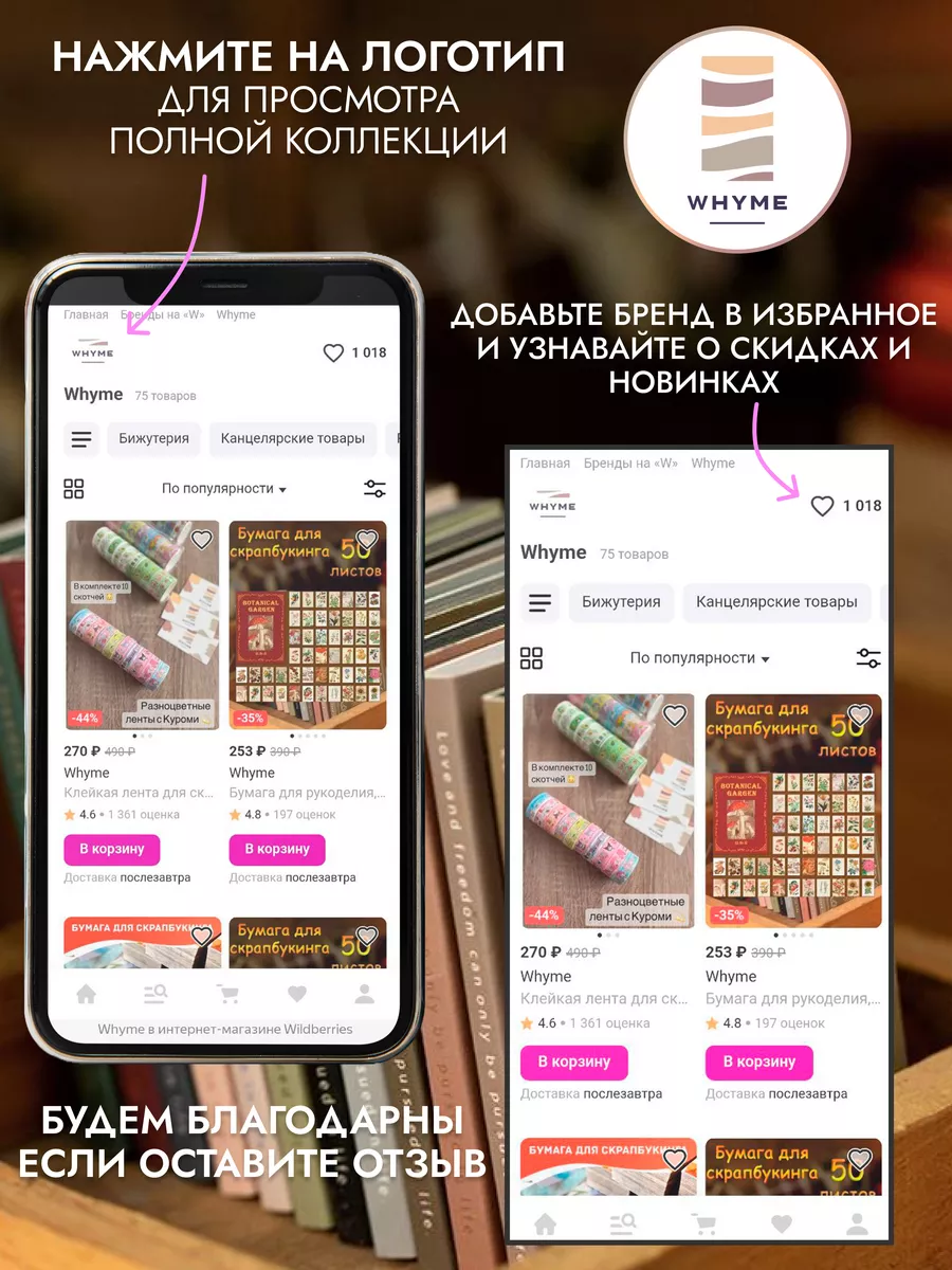 Клейкая лента Whyme купить по цене 24 ₽ в интернет-магазине Wildberries |  148235032