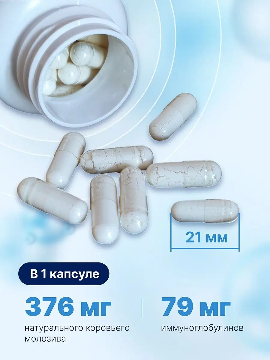 Колострум Молозиво Colostrum, для иммунитета FIRST NATURAL купить по цене  966 ₽ в интернет-магазине Wildberries | 148239130