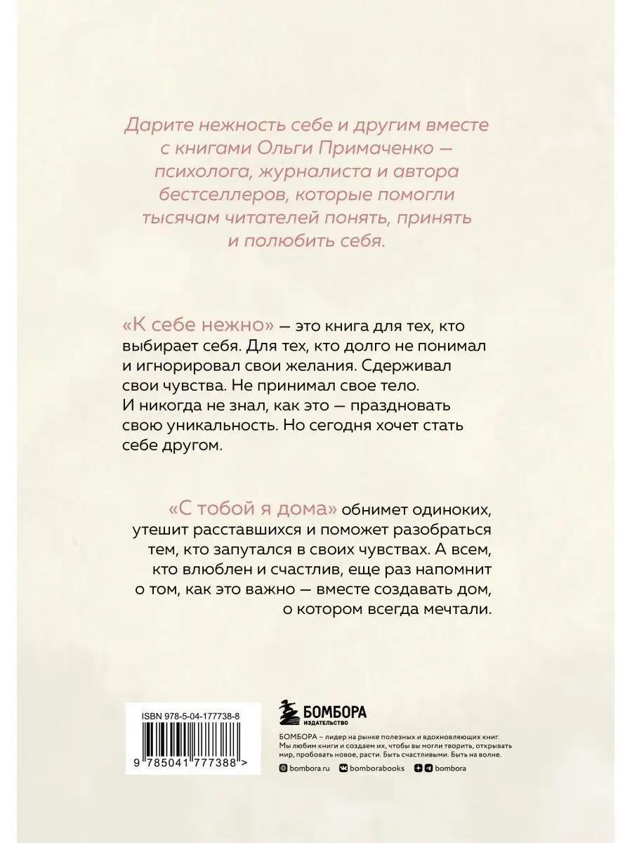 Книги, которые обнимают. Комплект в коробе Эксмо купить по цене 1 079 ₽ в  интернет-магазине Wildberries | 148241716