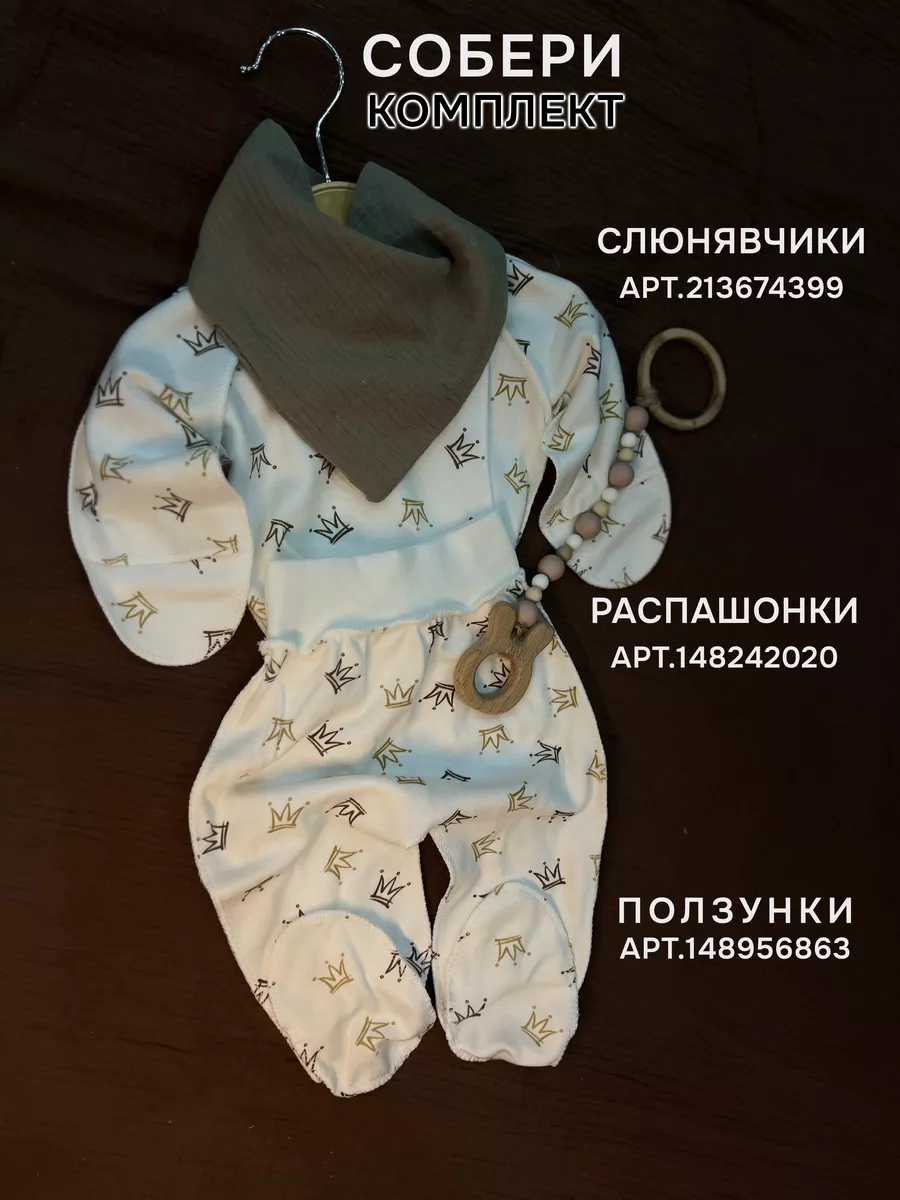 Одежда для маловесных детей Olant Baby купить в Олант