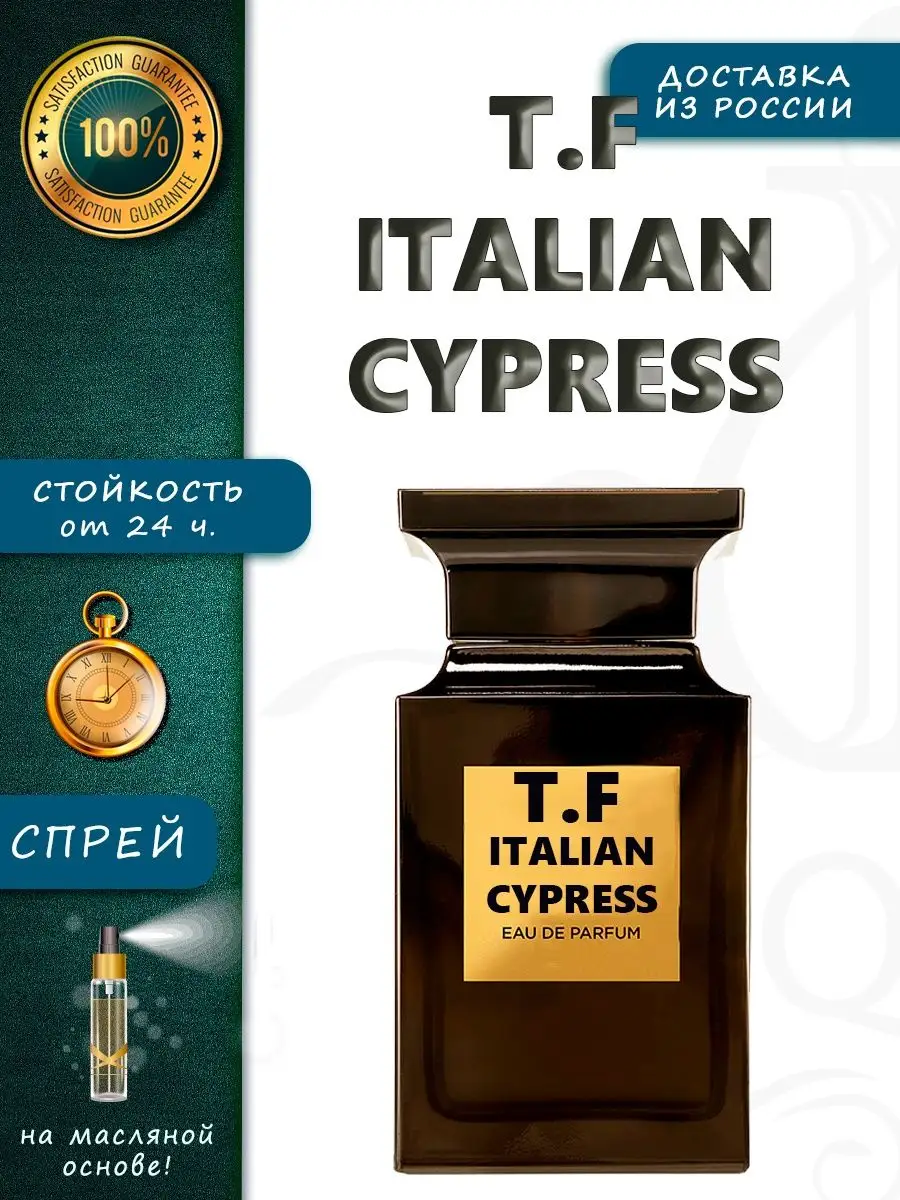 Tf discount italian cypress