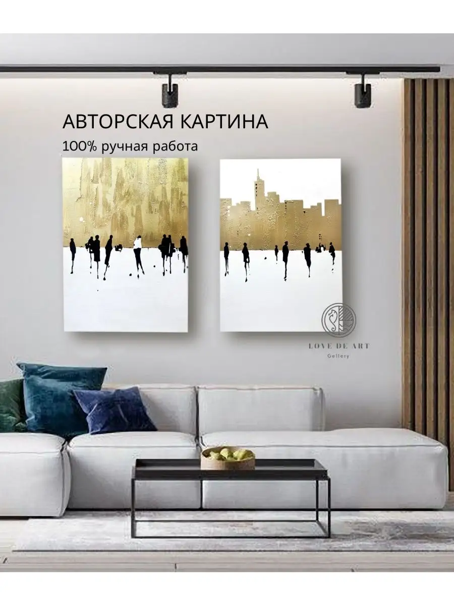 Картина на стену в гостиную большая модульная 50х70 Love de Art купить по  цене 4 912 ₽ в интернет-магазине Wildberries | 148253338