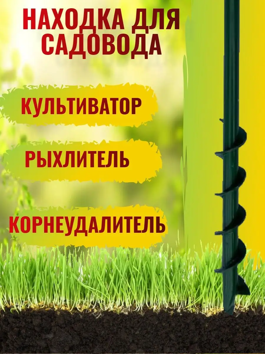 Делаем шнековый бур своими силами, самодельный шнек для земляных работ